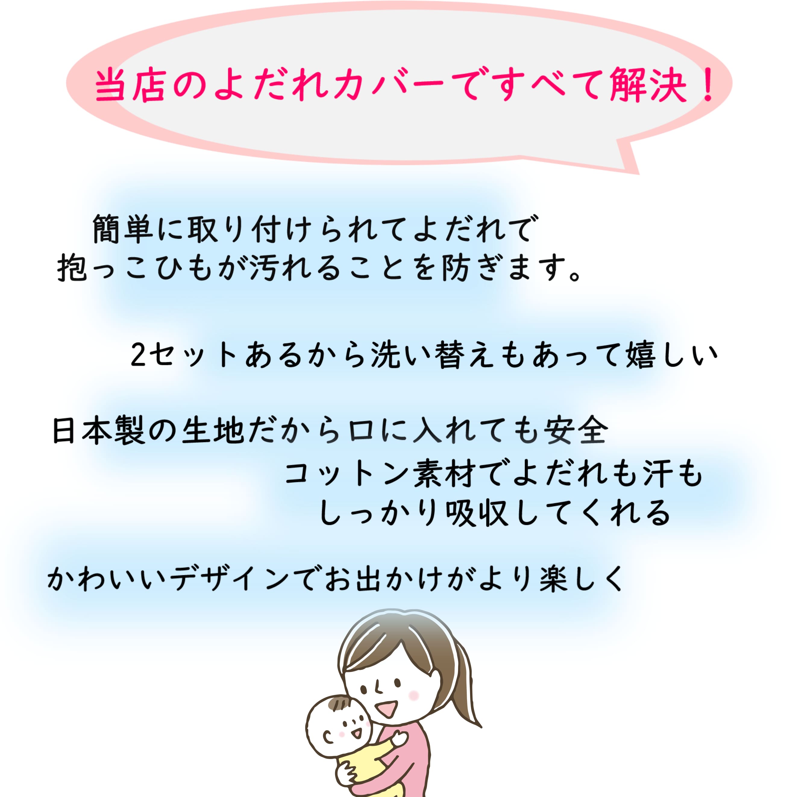 購入者限定ページ】 エルゴベビー抱っこひも用 よだれカバー.抱っこ紐